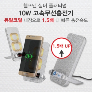 ������ �÷�Ƽ�� 10W ���������� (70*145*75mm)