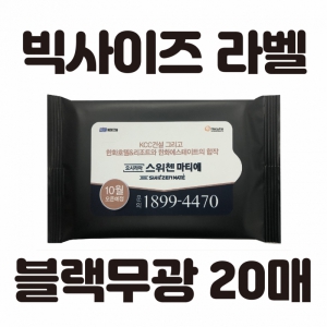 [��������]�������� 20�� ��Ƽ�� (145*90mm)