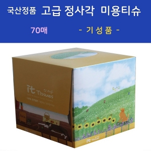 ������ǰ  ���� ���簢 �̿�Ƽ�� �⼺ǰ 70��