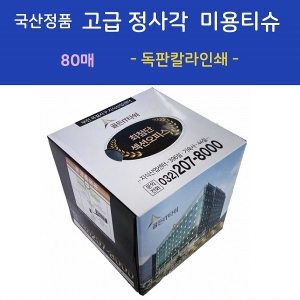 ������ǰ ���� ���簢 �̿�Ƽ�� (80/70/60/50��)