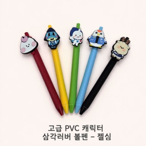 [�ֹ�����]PVCĳ���� �ﰢ��������(2D)