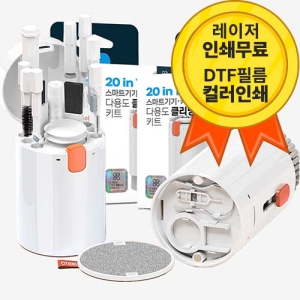 ������ ����Ʈ��� Ű���� �ٿ뵵 û�ҵ��� 20in1 ŰƮ