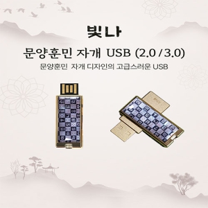 ���� �����ƹ� �ڰ� USB�޸� (USB2.0) 8GB~128GB