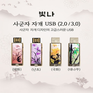 ���� �籺�� �ڰ� USB�޸� (USB2.0) 8GB~128GB