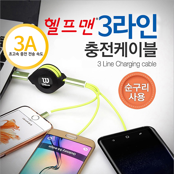 �귣�庰 ������/������ǰ ������ (HELPMAN) ������ 3���� �������̺� 100cm ��ǰ ����