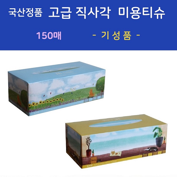 ������ǰ  ���� ���簢 �̿�Ƽ�� �⼺ǰ 150��