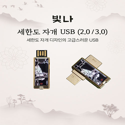 USB�޸� USB�޸�(������) ���� ���ѵ� �ڰ� USB�޸� (USB2.0) 8GB~128GB ��ǰ ����