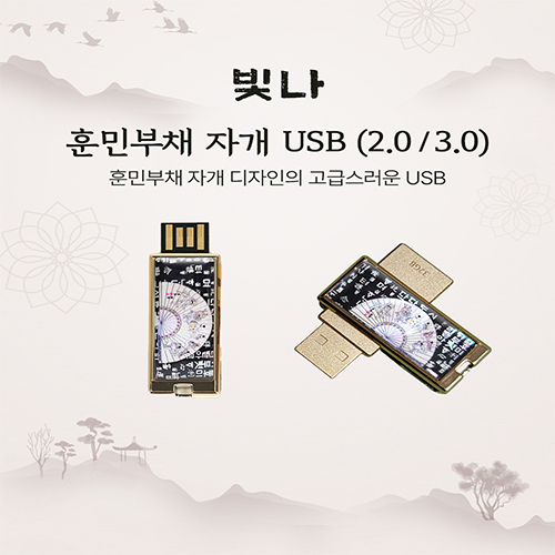 USB�޸� USB�޸�(������) ���� �ƹκ�ä �ڰ� USB�޸� (USB2.0) 8GB~128GB ��ǰ ����
