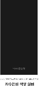 �μ� �þ� �̹��� 84732