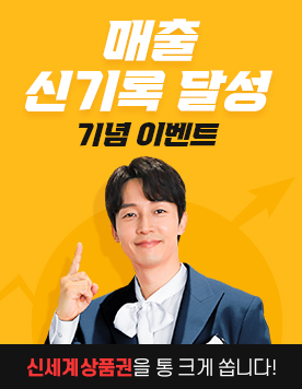 ����Ʈ���� ���� �ű�� �޼� ��� �̺�Ʈ