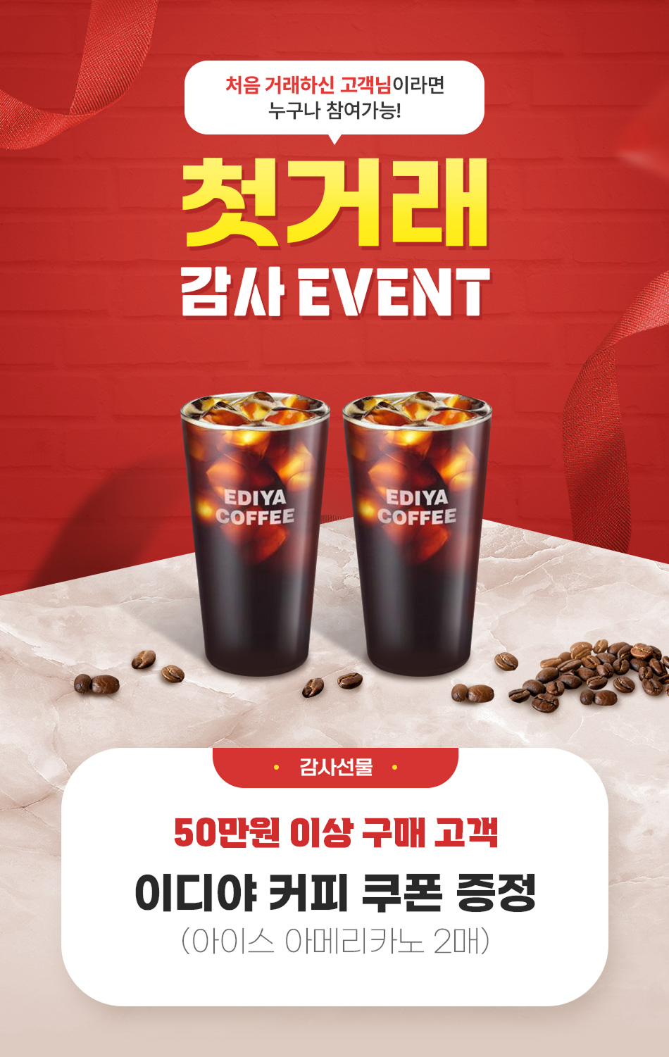 ù�ŷ� ���� �̺�Ʈ