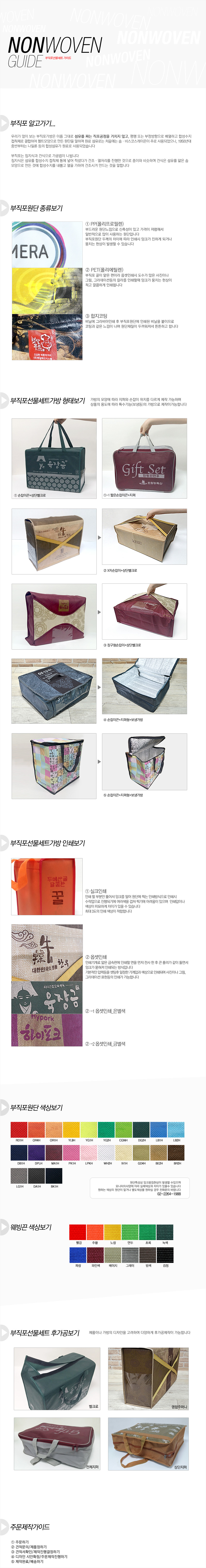 ������������Ʈ ��ǰ���̵�