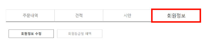 faq - ȸ��Ż�� 2