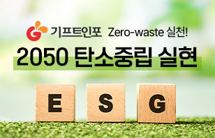 2050 ź���߸� ���� ESG