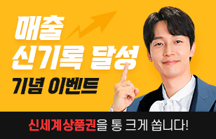 ���� �ű�� �޼� ��� �̺�Ʈ