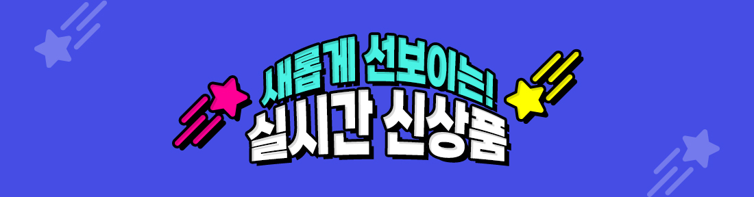 �ǽð� �Ż�ǰ