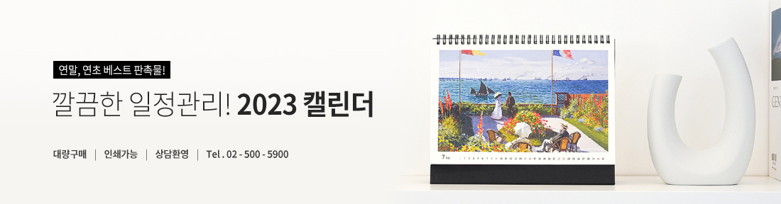 2023 Ķ������ ����� ��������! - ����,���� ����Ʈ ���˹�! �뷮���� | �μⰡ�� | ���ȯ�� | ��ȭ��ȣ 02-500-5900