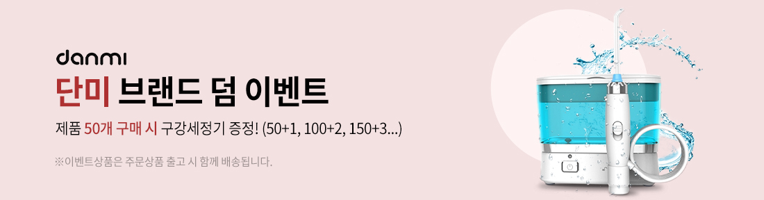 d�ܹ� ��ȹ�� - �� �̺�Ʈ ! �뷮���� | �μⰡ�� | ���ȯ�� | ��ȭ��ȣ 02-500-5900