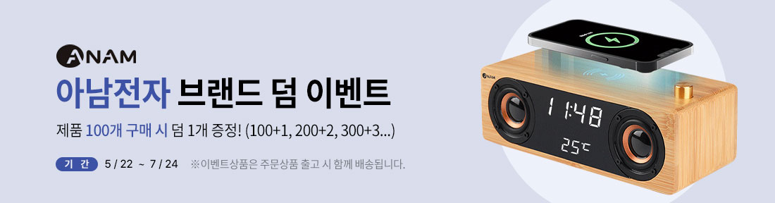 �Ƴ����� �귣�� �� �̺�Ʈ