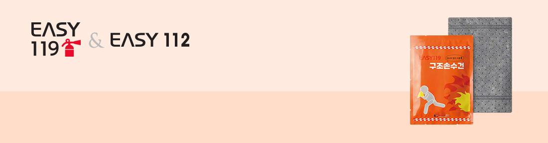 ����119 & ���� 112 �귣�� �� �̺�Ʈ