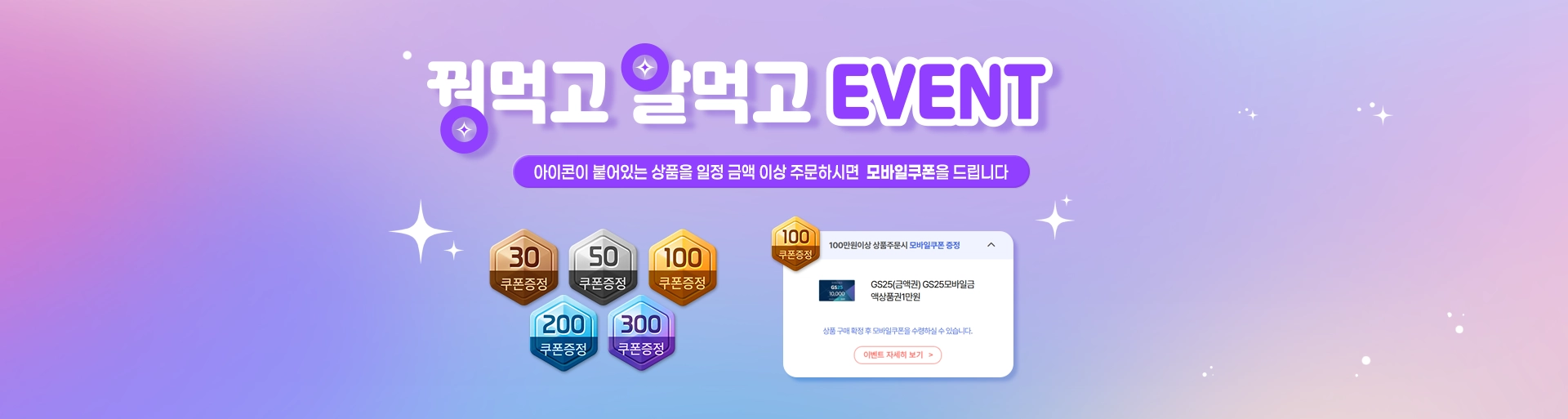 ��԰� �˸԰� �̺�Ʈ