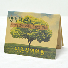 ���ũ����Ʈ��_(105*80mm)