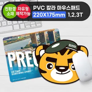 PVC Į�󸶿콺�е� (220*175mm,1T)