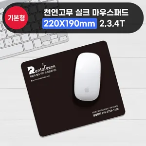 õ������ ��ũ���콺�е� (220*190mm)