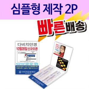 [��ȸ����/���] ������ ���� 2P