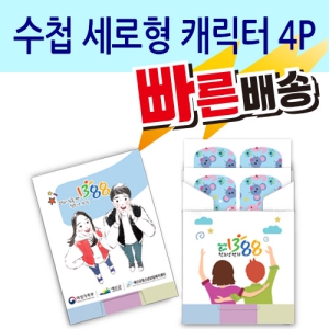[��ȸ����/���] ��ø ������ ĳ���� 4P