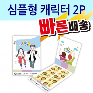 [��ȸ����/���] ������ ĳ���� 2P