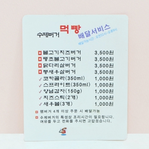 �ڼ�������(��Ʈ��/250g) (90*110mm)