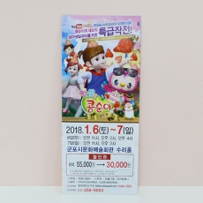 Ƽ��������(��Ʈ��/80g) (70*165mm)