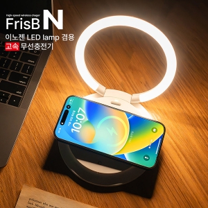 �̳��� ��������N Frisb-N LED lamp��� ���� ����������