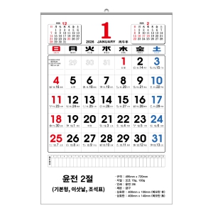 2026�� ���� 2�������� ������ ī���� (495x720mm)(ǰ��) ��ǰ �̹���