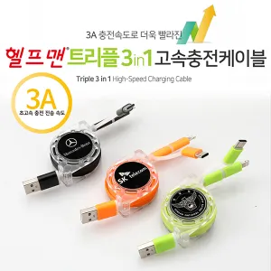 ������Ʈ����3in1�����������̺� (100cm)