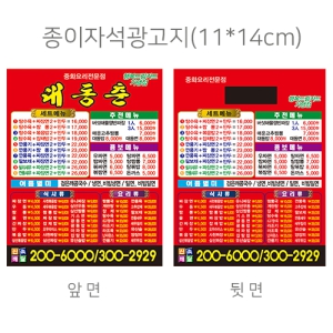 ���* �����ڼ�������(110*140mm)