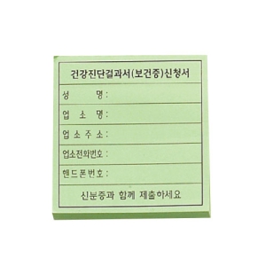 �湮�� �����޸� (70*75mm)