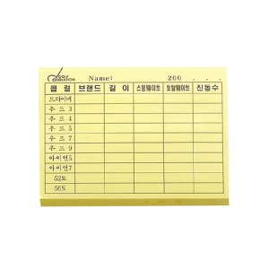 �湮�� �����޸�(100*75mm)