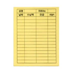 �湮�� �����޸� (100*150mm)