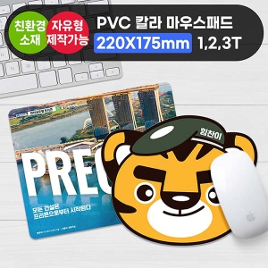 (�ֹ�����) Į���μ� �ҷ� PVC ���콺�е� (220��175mm)