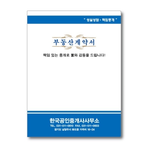 �ε���ȭ�ϱ⼺ (4�� 0.2T)-1(û��) (230*310mm)