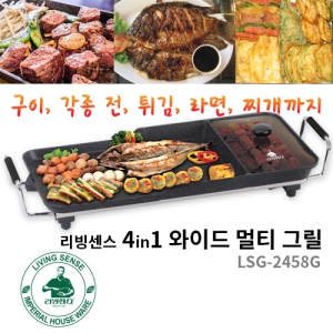 [��������] ��Ƽ�׸� LSG-2458G