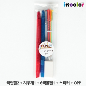 incolor ������Ʈ - OPP_6(������,����,���찳)