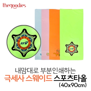 ������� �κ��μ��ϴ� �ؼ��� �����̵� ������ Ÿ�� (40X90cm)