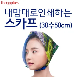������� �μ��ϴ� ��ī�� (30��50cm)