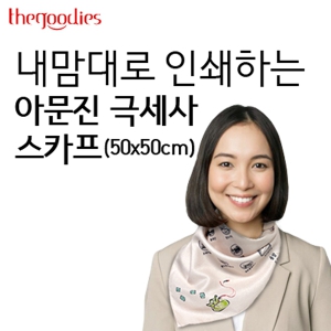 ������� �μ��ϴ� �ƹ��� �ؼ��� ��ī�� (50x50)