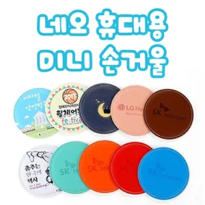 �׿� �޴�� �̴� �հſ� (95x95mm)