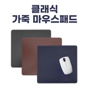 Ŭ���� ���׸��콺�е�(����Ʈ��)