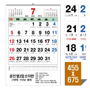 [�����̴޷�]2026�� ������2�������� Ķ���� ī���� (455*675mm)(ǰ��) ��ǰ �̹���